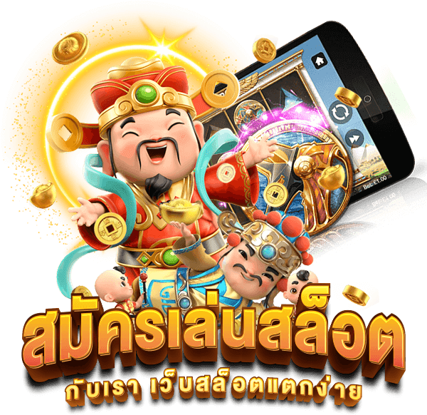 เว็บตรงไม่ผ่านเอเย่นต์